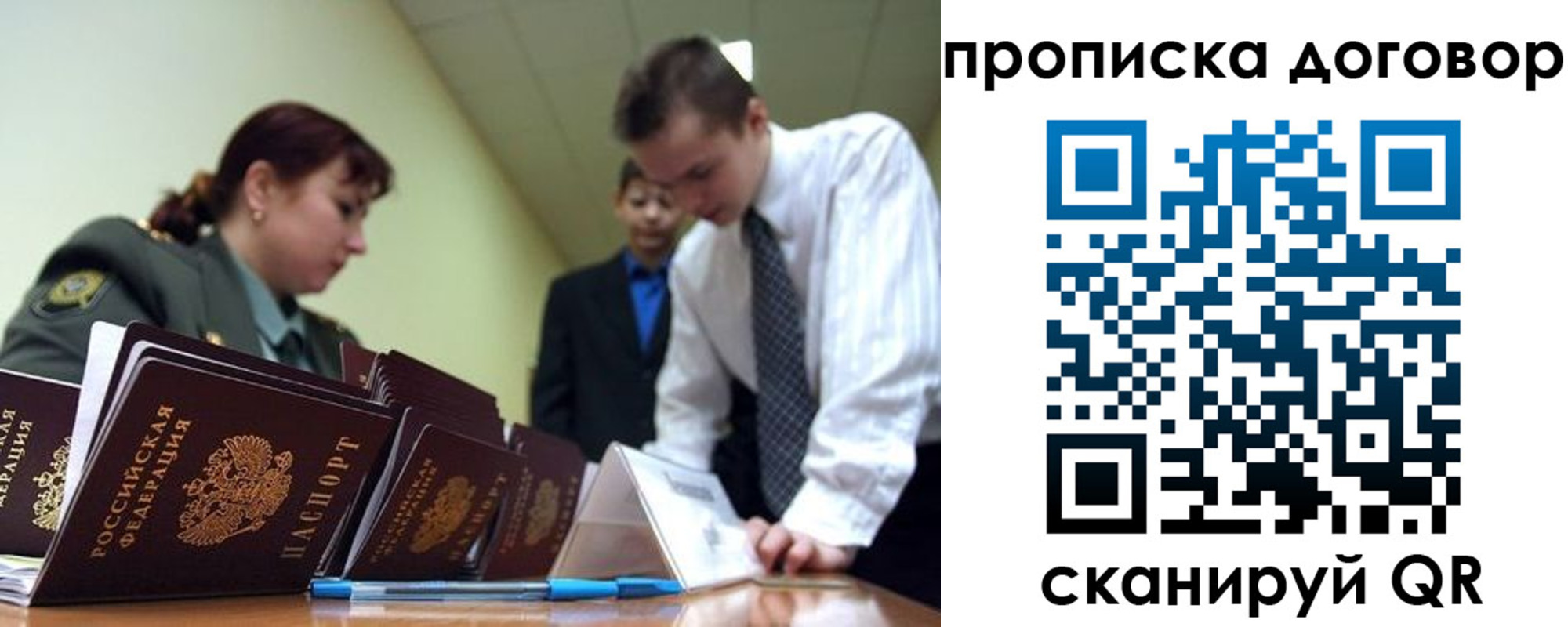 пропишу в квартире в Калачинске