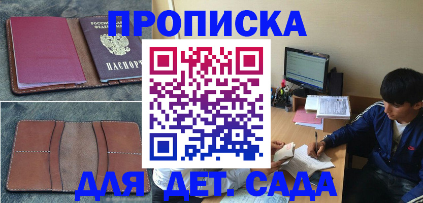 регистрация для школы в Калачинске