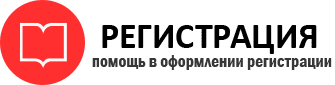 прописка в Калачинске id733291